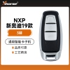 【NXP】VVDI-新奥迪19款智能卡子机-3键