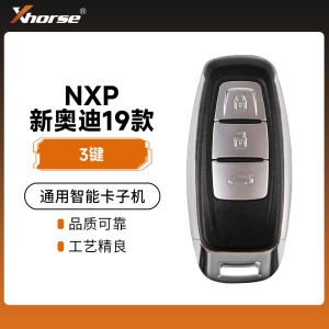 【NXP】VVDI-新奥迪19款智能卡子机-3键
