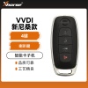 VVDI-新尼桑智能卡子机-4键-喇叭键