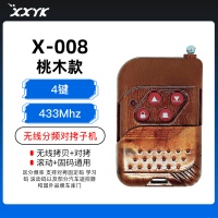桃木款分体对拷子机-4键 315/433Mhz 车库门对拷遥控器 多功能对拷 兼容固定码 滚动码 学习码 卷帘门