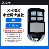 小金属滑盖分体对拷子机-4键 315/433Mhz 车库门对拷遥控器 多功能对拷 兼容固定码 滚动码 学习码 卷帘门