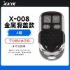 X-008不分频复制子机-金属滑盖分体子机-4键-023505