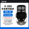 X-008升级款对拷-仿金属滑盖子机-黑银4键-433.92MHz-R-23408