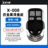 X-008升级款对拷-金属滑盖子机-黑银4键-433.92MHz-R-23408