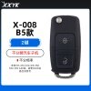 X-008 不分频汽车子机-B5款-2键-026506
