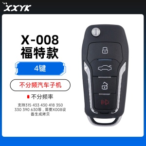 X-008 不分频汽车子机-福特款-4键 093506