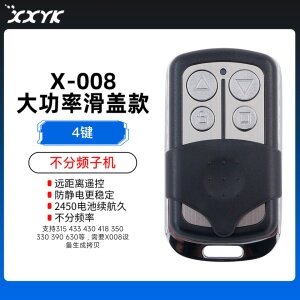 X-008远距离大功率不分频复制子机-滑盖款-4键-R-63515