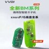 VVDI-BM宝马面包大卡款智能卡子机主板-4键-「PCB主板」
