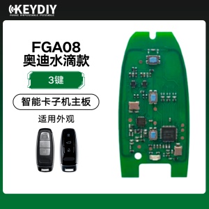 KD-FGA08奥迪水滴款智能卡子机PCB主板-3键