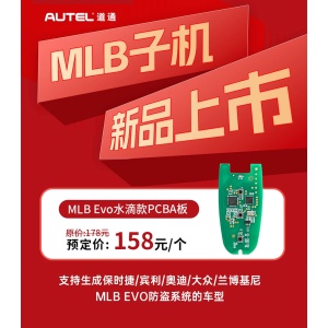 道通-MLB EvO水滴款子机PCBA板-3键
