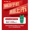 道通-MLB EvO水滴款子机PCBA板-3键