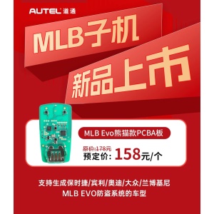 道通-MLB EvO熊猫款子机PCBA板-4键