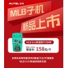 道通-MLB EvO熊猫款子机PCBA板-4键