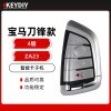 KD-ZA23宝马刀锋款智能卡子机-4键
