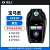 宝马款-套壳版液晶钥匙-CF618
