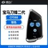 宝马刀锋二代款-套壳版液晶钥匙-CF588