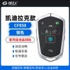 凯迪拉克款-套壳版液晶钥匙-CF858 适用95%带一键启动的车型