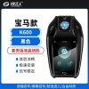 宝马-套壳版液晶钥匙 PKE超长待机-K600-黑色