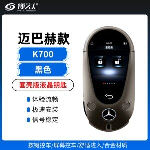 奔驰款-套壳版液晶钥匙PKE超长待机-CF700