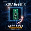 艾迪V卡-丰田8A自动生成拷贝智能卡-主板
