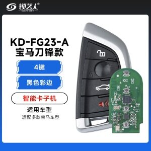 KD-FG23-A宝马刀锋款智能卡子机-黑色彩边
