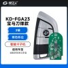 KD-FGA23宝马G底盘刀锋款智能卡子机-3键「银色彩边」