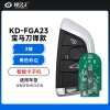 KD-FGA23宝马G底盘刀锋款智能卡子机-3键「黑色彩边」