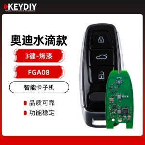 KD-FGA08奥迪水滴款智能卡子机-3键「烤漆」