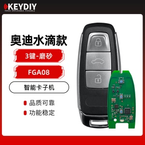 KD-FGA08奥迪水滴款智能卡子机-3键「磨砂」