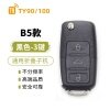 TY90 TY100 T子机 B5款子机 通用型子机 汽车遥控 折叠遥控