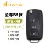 TY90 TY100 T子机 至尊B5款子机 通用型子机 汽车遥控 折叠遥控