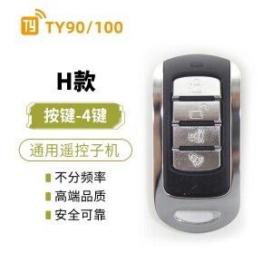 TY90通用遥控检测编辑器子机H款子机|遥控编辑器 TY100