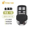 TY90-金属滑盖-上下按键分体子机【防水】 TY100子机  金属款子机 