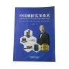 中国锁匠实用技术【李永宁 著】民用锁 汽车锁 保险柜 汽车防盗 实用资料大全 正版