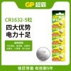 超霸纽扣电池-CR1632【一卡五粒】汽车钥匙遥控电池