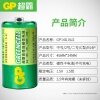 超霸2号碳性中号电池【一卡两粒】燃气灶热水器玩具手电筒电池