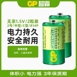 超霸2号碳性中号电池【一卡两粒】燃气灶热水器玩具手电筒电池