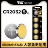 南孚CR2032纽扣电池五粒装3V现代奥迪汽车钥匙遥控电池
