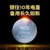 南孚CR1616纽扣电池五粒装锂圆3V老凯越别克本田思域锋范雅阁汽车钥匙遥控器