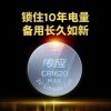 南孚CR1620纽扣电池五粒装3V锂6马自达3世嘉标致雨燕马六汽车钥匙遥控器