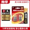 南孚电池7号【一节四粒】电池碱性道闸门汽车遥控器防盗器打火机电池