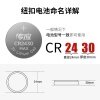 传应纽扣电池CR2430 3V沃尔沃汽车钥匙遥控器好太太九牧邦禾电动晾衣架浴霸暖风机5粒小电子体重称计算器