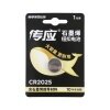 南孚传应CR2025纽扣电池适用奔驰/日产/轩逸/逍客/骐达/奇骏汽车钥匙遥控器电池「单粒装」