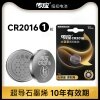 南孚传应CR2016纽扣电池适用丰田/比亚迪/奔驰/景逸/电子秤/电脑主板「单粒装」 南孚传应CR2016纽扣电池适用丰田/比亚迪/奔驰/景逸/电子秤/电脑主板「单粒装」
