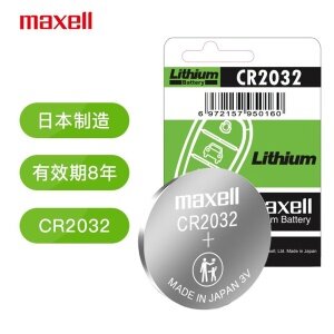 麦克赛尔Maxell CR2032【单粒装】 纽扣电池 日本原装进口高容量