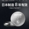 麦克赛尔Maxell CR1616【单粒装】 纽扣电池 日本原装进口高容量