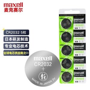 麦克赛尔Maxell CR2032【五粒装】 纽扣电池 日本原装进口高容量