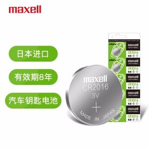 麦克赛尔Maxell CR2016【五粒装】 纽扣电池 日本原装进口高容量