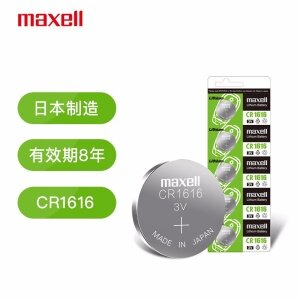 麦克赛尔Maxell CR1616【五粒装】 纽扣电池 日本原装进口高容量