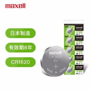 麦克赛尔Maxell CR1620【五粒装】 纽扣电池 日本原装进口高容量